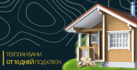 Технический план бани в Пушкино и Пушкинском районе Технический план в Пушкино и Пушкинском районе